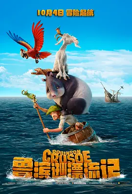 《十七岁的雨季》助力梦想起航 6月16日上映 2017-06-08 恰逢全国高考之际，由王择谚执导，王立新、赵庆辉出品，黄明监制，成琪、向奕铮领衔主演，李豪、关美婷、戴丽哈、董博、王佳铮、雪晴、吴若楠、何柔熹主演，何云伟、王健政友情主演的《十七岁的雨季》上映在即，将 《老爸102岁》点映零差评 故事颠覆东方养老观念 2018-11-26 印度又一话题神作《老爸102岁》今日开启全国点映，观影现场观众又笑又哭，电影结束后还有不少观众自发鼓掌。