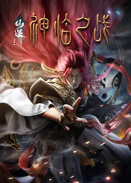 刚空降定档的影片《猎狐行动》原计划2021年初和观众见面，但遗憾撤档，让梁朝伟和段奕宏的“双雄对决”成为当时的银幕遗憾。