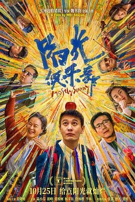 为进一步丰富市民文化生活，引领群众深入感受电影艺术魅力，促进电影文化传播与交流，电影节举办期间，长春市24家影院将开展电影展映活动。