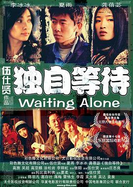 《志愿军》三部曲的收官之作《志愿军：浴血和平》聚焦抗美援朝第五次战役后直至签署停战协议期间中国志愿军“边打边谈”的作战历程，讲述战士们浴血奋战终将敌军打上谈判桌的故事。