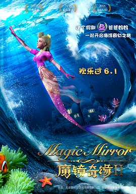 随后黄奕前夫黄毅清便发微博，指责黄奕造假，称照片不是最近拍摄的，而是去年的旧照，在微博中讽刺的写道：“孩子一 国庆档前瞻：题材最多元的一届，华谊、光线、博纳谁会是大赢家？