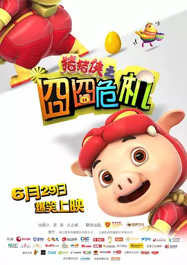 《哪吒2》还能这样看 时间：2025.