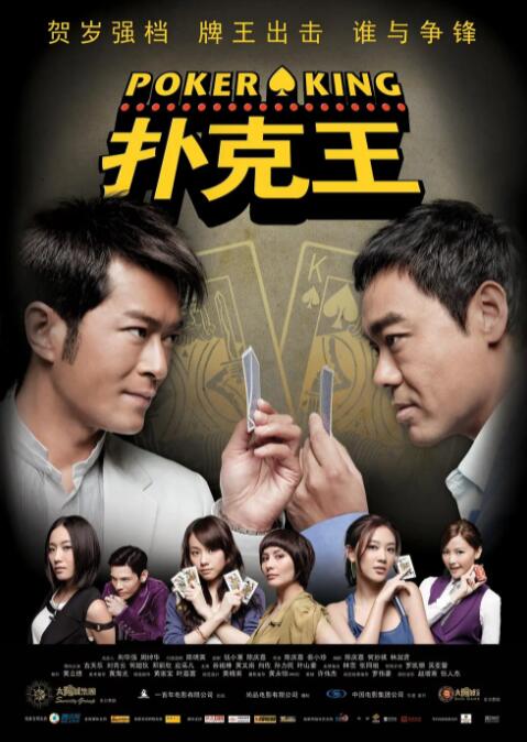 2020-07-29 《印度合伙人》定档12.