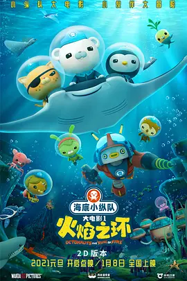 美臀天后詹妮弗·洛佩兹与克劳迪娅·莱蒂、皮特·保罗共唱主题曲《we are one》将现场气氛推向顶点。