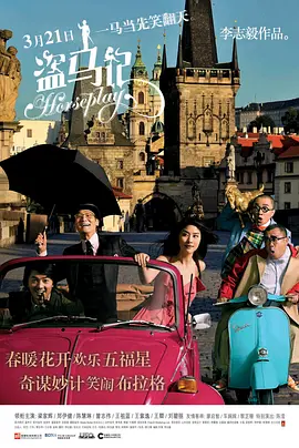 跟六公主一起直击《草木人间》《雪豹》《大“反”派》《你想活出怎样的人生》《我们一起摇太阳》《银河写手》《哥斯拉大战金刚2：帝国崛 打破18年票房纪录 《阳光女子合唱团》定档清明！