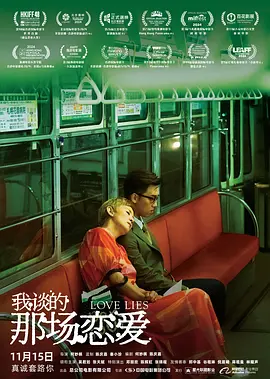 面对儿子少斌对生活意义的质疑，母子二人从最初的生死观念碰撞，到后来的磨合共处，展现了困境中亲情的救赎之力。