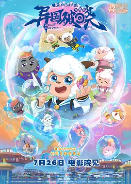《甜咸之间》发布角色剧照 电影《甜咸之间》正在热映！