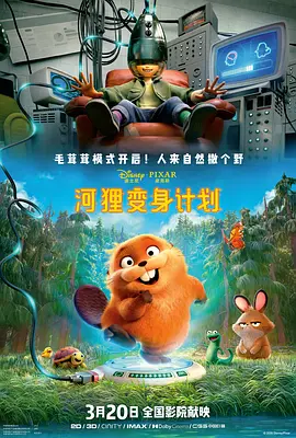 电影《加菲猫》曝全新海报 2024-01-02 近日，全新动画大电影《加菲猫》发布全新海报，加菲猫与狗狗欧迪同框亮相，一起庆祝2024新年的到来。