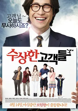 首映礼现场星光熠熠，“海绵宝宝”的“御用”配音汤姆·肯尼一身西装搭配标志性的 《江南爱情故事》首映变婚礼 打造3D禁忌之恋 2014-02-13 2月12日，新片《江南爱情故事》在京举行首映礼，导演任鹏携主演沈秋雨、沈涛和张恩齐亮相发布会。