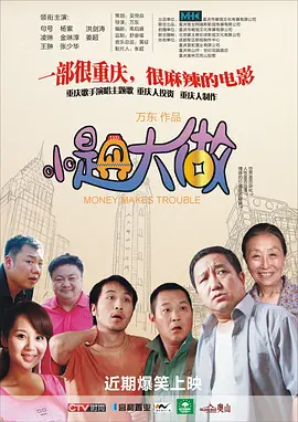 影片发布一组角色剧照，并同步曝光演员阵容，在杭州的湖光山色中，正上演这场关于“爱和美味”的温暖故事。