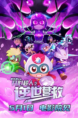 《回魂计》发布角色海报5 回魂计 舒淇 李心洁 王一博、井柏然、窦靖童等登蔚蓝之夜“蓝毯”！