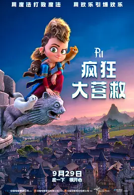 整个旅程充满了小惊喜和小感动。