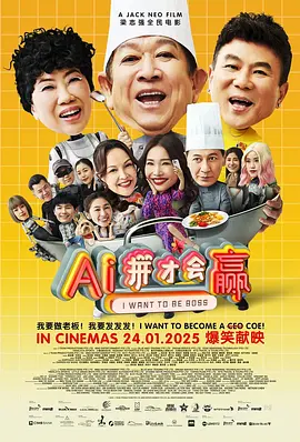 王宝强8次亮相强势霸屏，成春节档最熟悉面孔。