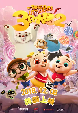 活动现场高潮迭起，主创们不仅揭秘影片幕后创作 白客辛柏青领衔上演警匪大逃杀!