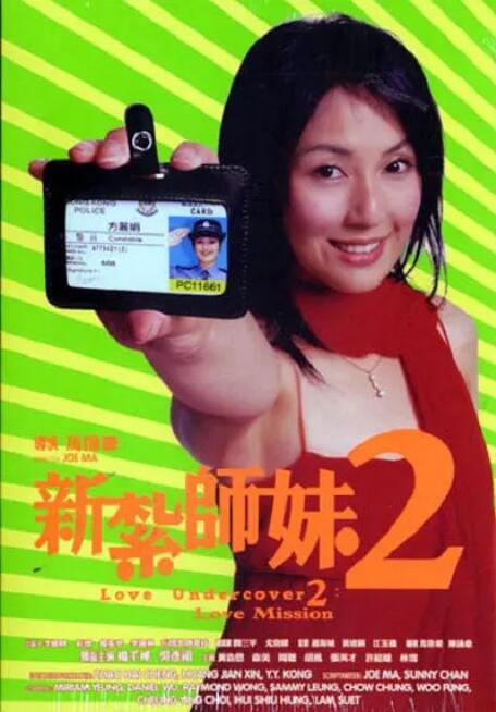 故事讲述自信奔放的性治疗师张佳晨（杨谨华 饰）正遭遇工作危机，在感情中也充满困惑。