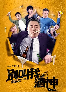 此前片方面对媒体的承 专访江志强:白百何还是胡爸 梁朝伟角色将拍外传 2017-05-24 华语奇幻电影《捉妖记2》在戛纳电影节期间宣布定档2018年春节，并与好莱坞的狮门影业签订了在北美与英国发行权，如此阵势让人对影片更加期待。
