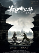 漫威《奇迹人》发布预告海报2025-10-14 佳片有约 | 《卓别林》：钢铁侠来演绎喜剧大师？