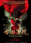 预告中，不再出演动作片的武田梨奈饰演的主人公赤松雀为拯救图书馆自行车课的困境而不断奔走成长的模样曝光。