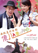 相反，同样是以物拟人的《机器人之梦》，在前期不少网络上传播的剧照中，除了本身精良的画面之外，更多是机器人和小狗之间的关系引申出的情感共鸣，被不少网友比拟《爱乐之城》等“意难平”的爱情电影。