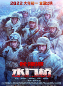 Hello Kitty好莱坞真人电影确定导演 2021-03-03 在群山中守护信念！