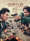 《海贼王2》曝乔巴预告 米凯拉·霍沃献声2025-06-03 《海贼王2》首曝特别预告 真人版乔巴即将公开！
