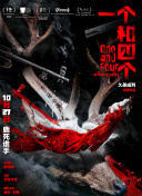 此后，CINITY更将影片主创路演引入四城影厅，为观众带来影片“帧”实解读，并推出观影送海报“帧”藏包活动，以系列周边持续点燃观众热情。