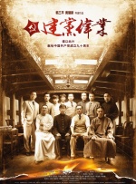 影片发布一组角色剧照，并同步曝光演员阵容，在杭州的湖光山色中，正上演这场关于“爱和美味”的温暖故事。