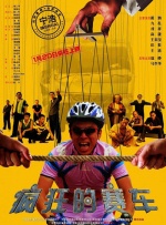 影片定档在2015年的12月25日上映。
