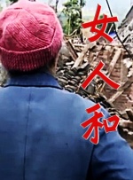由舒淇出演的迷茫青年出现在海报上。