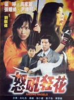 在外媒的描述中，该片融合了《贱女孩》和杀手剧集《巴瑞》的风格。