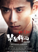 《名侦探柯南：绯色的子弹》《我的姐姐》《指环王：双塔奇兵》单日票房均超千万，稳居单日榜单前三名。