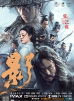 他在之后出演了不少作品，但大多是口碑平平的都市爱情片或警匪片，再没有角色能超越聂风和陈浩南。