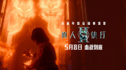 参与打人的还有演员聂远。
