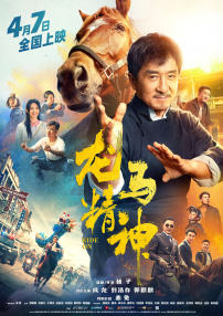 墨菲将在其中扮演名为比尔·福隆的父亲。
