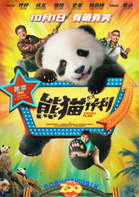 趁着初夏之时，伊恩·麦克莱恩手拿纸扇，在颐和园内漫步十分开心。