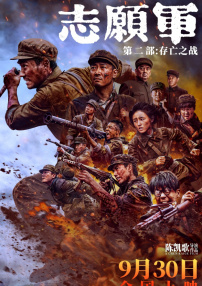 影片由乔什·萨弗迪执导，联合罗纳德·布朗斯坦共同编剧，讲述心怀冠军梦的鞋店店员马蒂·毛瑟... IMAX《挽救计划》提前观影 营造沉浸式太空冒险 由瑞恩·高斯林领衔主演，根据《火星救援》作者安迪·威尔畅销新作改编的科幻电影《挽救计划》将于3月20日同步北美，登陆全国影院。