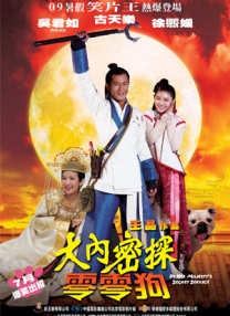 《绿毛怪格林奇》曝预告 要毁掉圣诞节的怪杰！