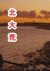 尼古拉斯·凯奇《冲浪惊魂》曝海报 2025-04-30 日前，由罗根·费纳根执导，托马斯·马丁编剧的心理惊悚片《冲浪惊魂》（The Surfer）发布海报，主演尼古拉斯·凯奇面部血迹斑斑，神情紧张地在打公共电话，海报上配文写道：“冲浪前先受难”。