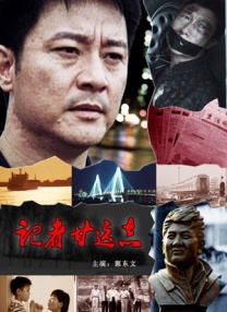影片由李仓卯、刘青、顾问、王东等主演，以中国共产党早期革命家马骏烈士的革命事迹为故事主线，讲述一段深刻又感人的党史 郭采洁与杨佑宁高调恋爱 前男友陈骏霖大方祝福 2013-04-04 郭采洁日前受邀参与时装周活动
