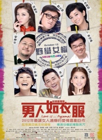 由新媒体平台我们的街拍时刻掌镜拍摄，演员黄轩、张雨绮、欧豪、刘昊然、张榕容、张天爱、张鲁一、秦昊及日本演员染谷将太、阿部宽、松坂庆子11位剧 余淮们的变形记!