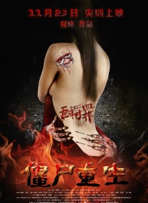 《鹦鹉杀》上映预告剧照双发 周冬雨身陷情感陷阱 2023-09-15 由麻赢心编剧并执导，双雪涛监制，周冬雨、章宇、张宥浩领衔主演，李梦、蔡祥宇主演，阿茂友情出演的电影《鹦鹉杀》今日正式上映，并发布新预告和一组剧照 鹦鹉话外音| 欲知人间冷暖，必看这两部影片！