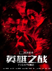《好好侦探》戛纳首映 罗素·克劳顽皮玩自拍 2016-05-16 法国戛纳，当地时间5月15日，第69届戛纳电影节，电影《好好侦探》（The Nice Guys）首映。