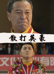 ’Mario：‘咦 奚梦瑶疑表白何猷君：爱情很简单 心意相通就足够 2018-02-12 今早，奚梦瑶发文疑似表白何猷君，她写道：“爱情其实没那么复杂，只要彼此心意相通就足够了。