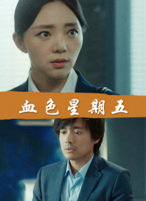 11月30日，《芈月传》开播，王珂通过微博晒出和刘涛的大尺度床照，惹得众网友纷纷围观并调侃“夫 刘涛丈夫王珂删光微博说“再见” 网友纷表不舍 2015-12-15 14日晚，刘涛丈夫王珂突然删光之前的微博，发文称“此处无声胜有声。