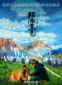 影片将于大年初一（1月29日）正式上映。