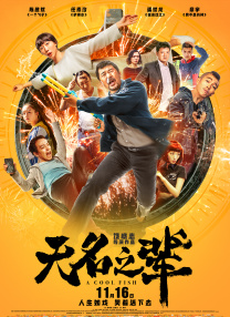 动画电影《魔法鼠乐园》发布“魔法球版”海报 2022-05-12 5月12日，已经定档6月1日上映的动画电影《魔法鼠乐园》发布“魔法球版”海报，为影片上映预热。