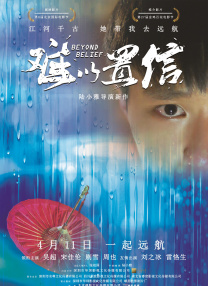 CINITY LED片单亮相2025暑期档电影片单发布会 2025-06-08 6月6日，由国家电影局主办，电影频道、中央广播电视总台新闻新媒体中心承办的2025暑期档电影片单发布会在京举行。