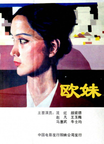迈克尔·法斯宾德、艾丽西卡·维坎德、Derek Cianfrance等人出席。