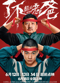 2026-02-28 电影频道在塞尔维亚承办“欢乐春节”中国电影周2026-02-28 “搞砸”也需要技巧？