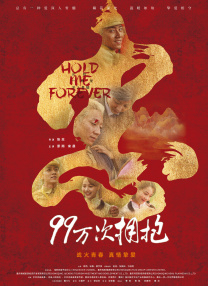 发布会上，本届北影节主视觉海报、“天坛奖”入围影片、“